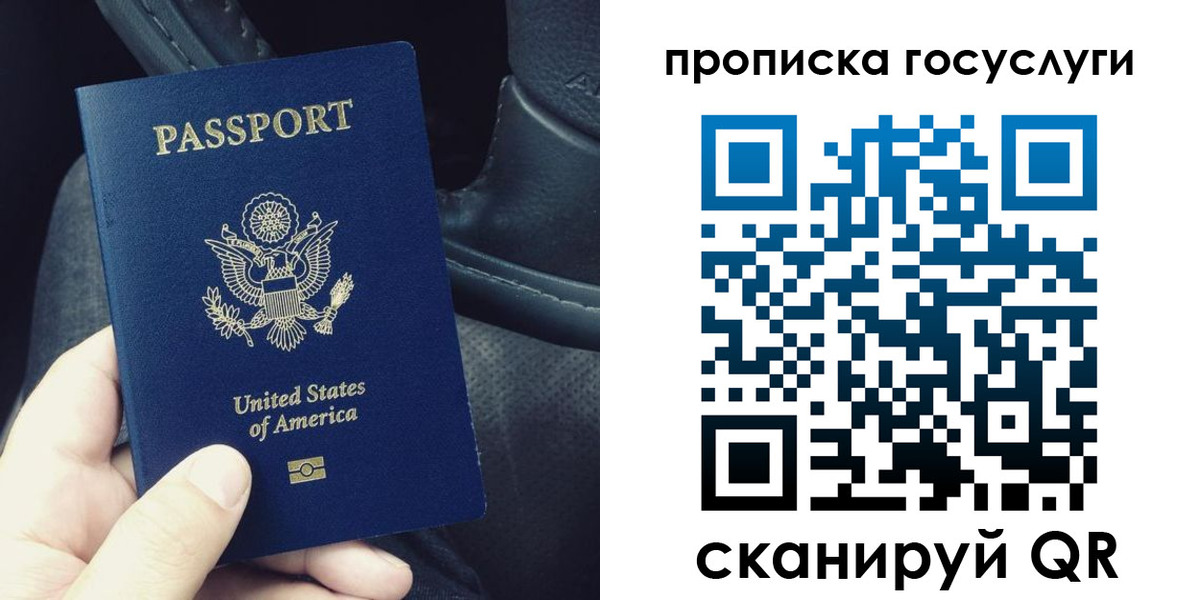 прописка для школы в Южно-Сухокумске