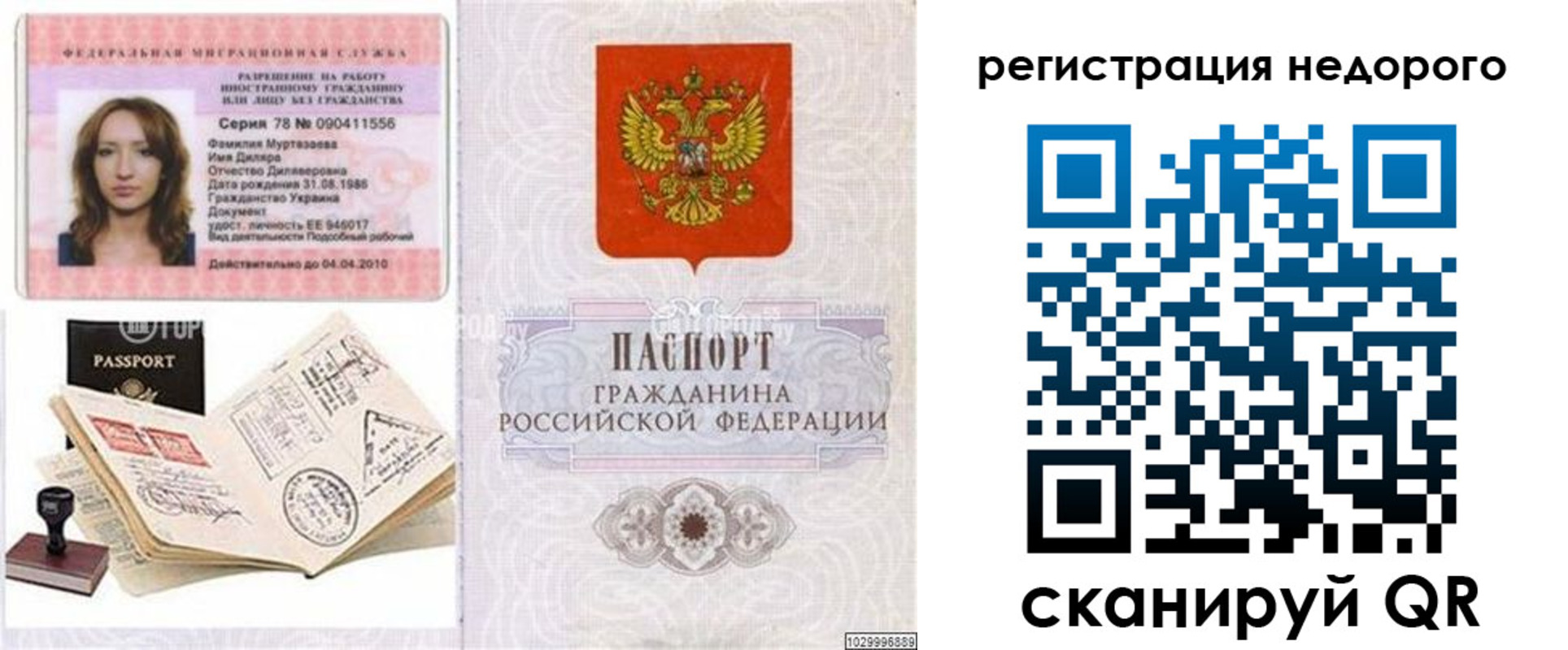 временная регистрация адрес в Южно-Сухокумске