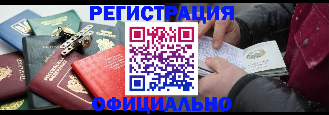 прописка иностранных граждан в Южно-Сухокумске