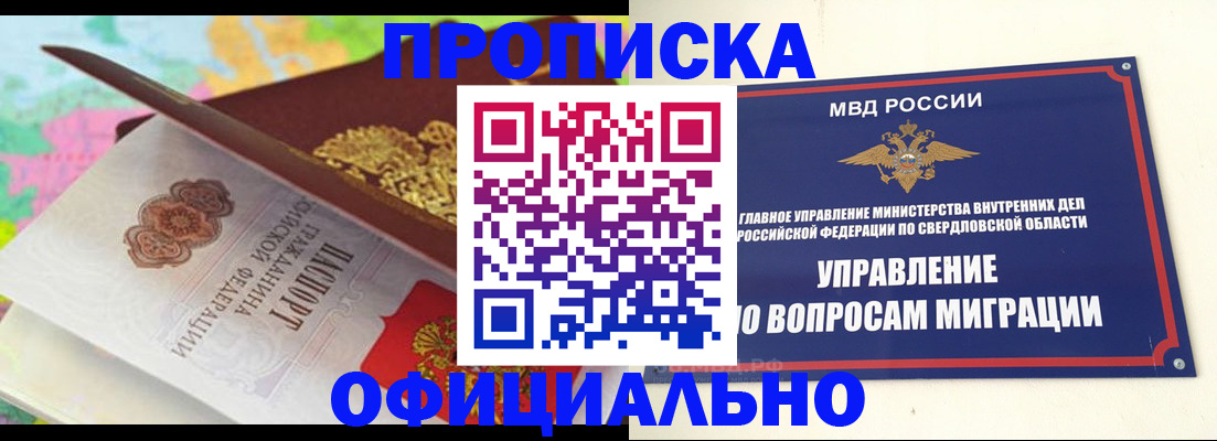 прописка в квартире в Южно-Сухокумске