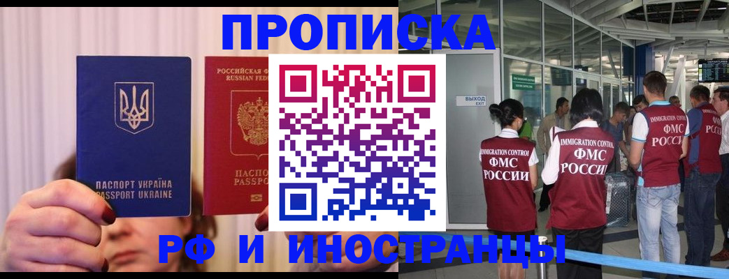 временная регистрация для всех в Южно-Сухокумске
