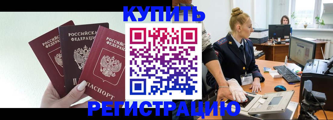 временная регистрация поиск в Южно-Сухокумске