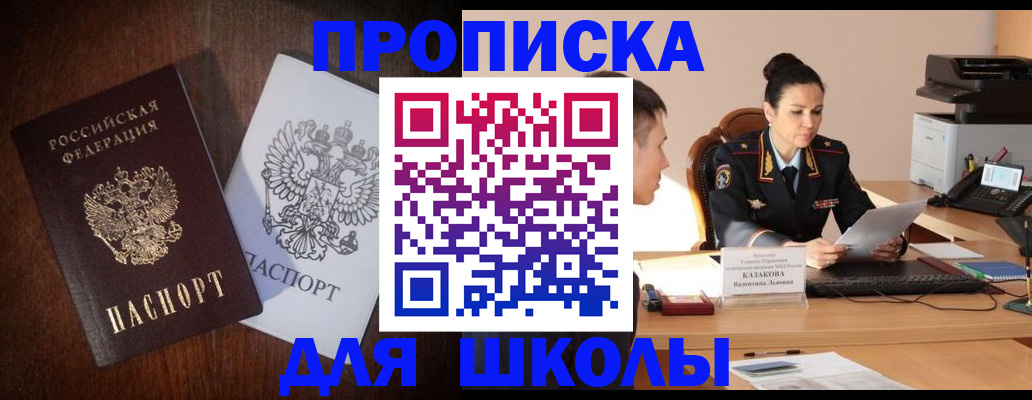 временная регистрация надежно в Южно-Сухокумске