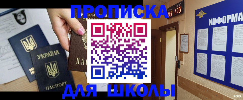 временная регистрация собственник в Южно-Сухокумске