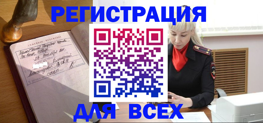 временная регистрация законно в Южно-Сухокумске