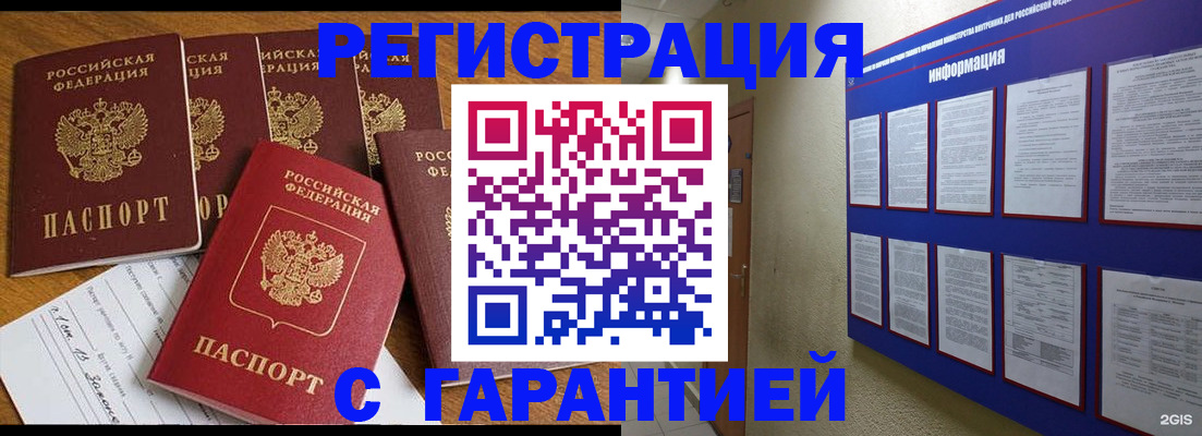 прописка для кредита в Южно-Сухокумске