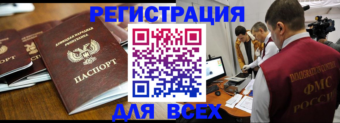 прописка от собственника в Южно-Сухокумске
