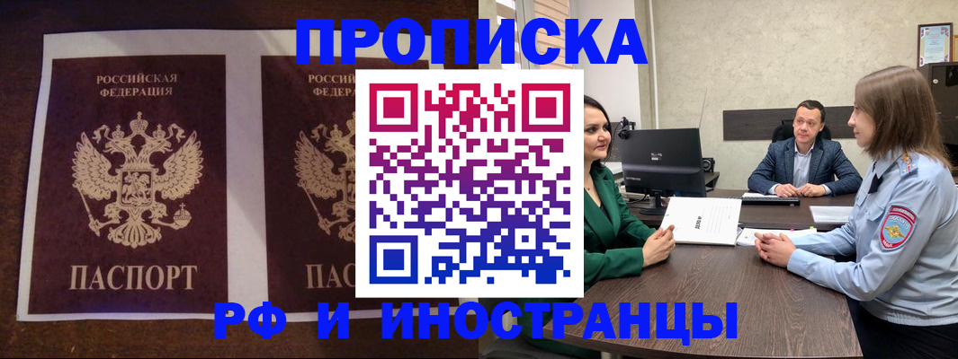 прописка для кредита в Южно-Сухокумске